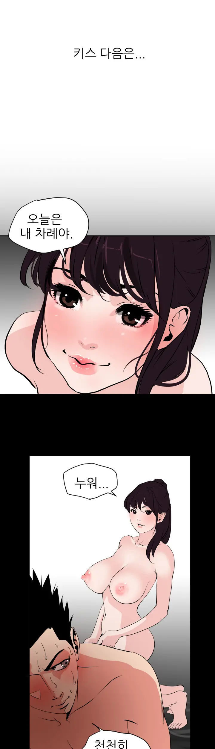 웹툰 이미지 287