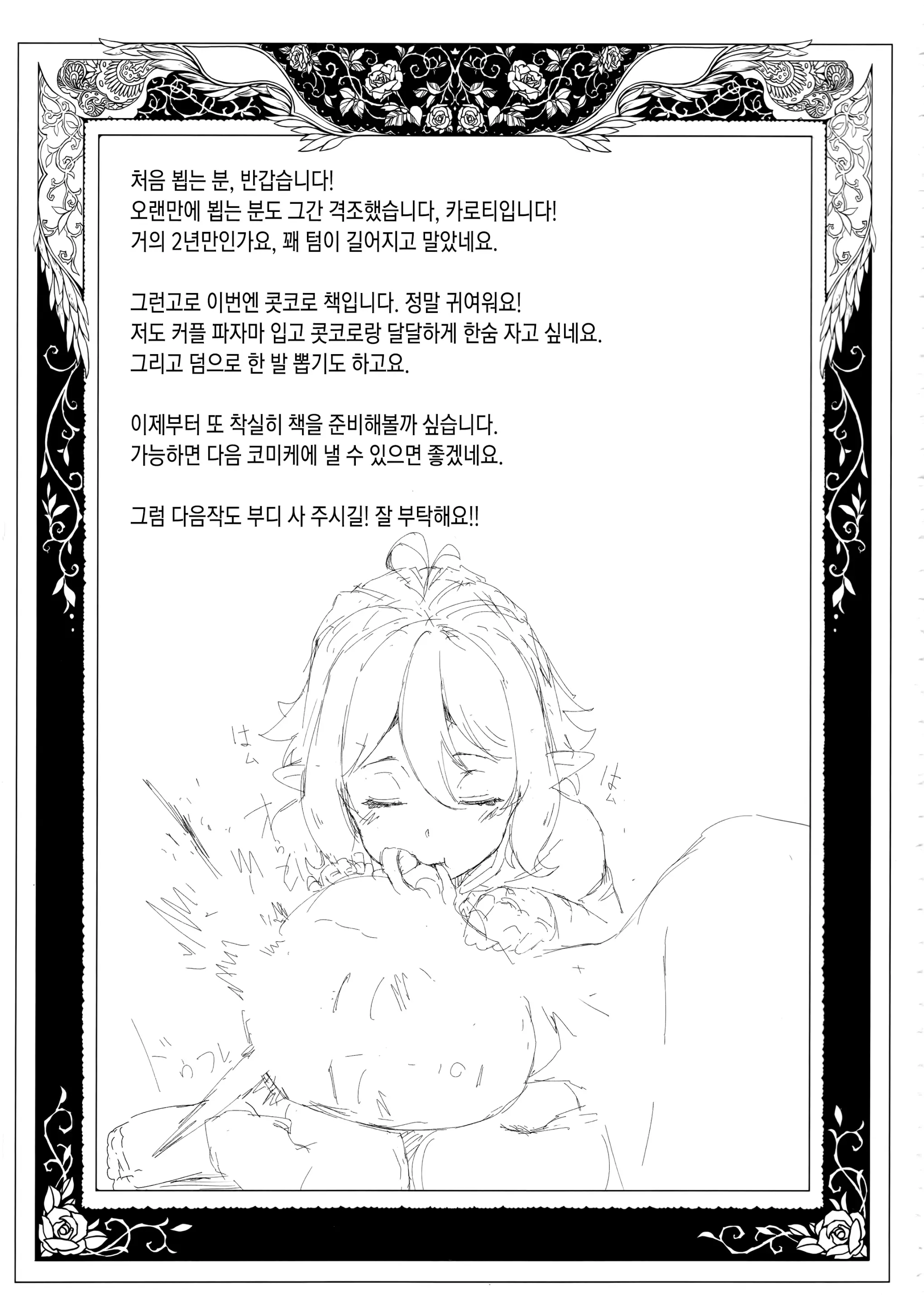 웹툰 이미지 30