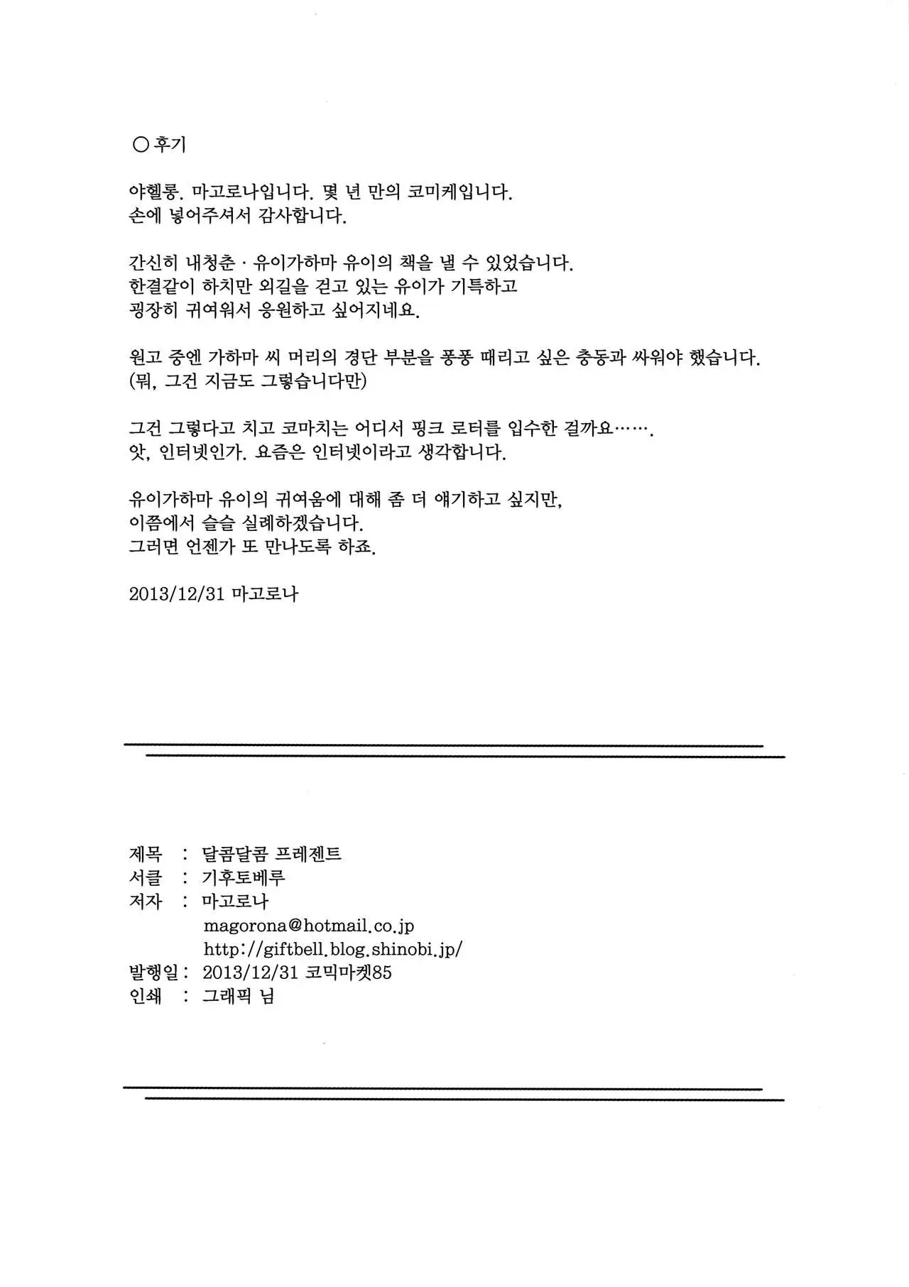 웹툰 이미지 16