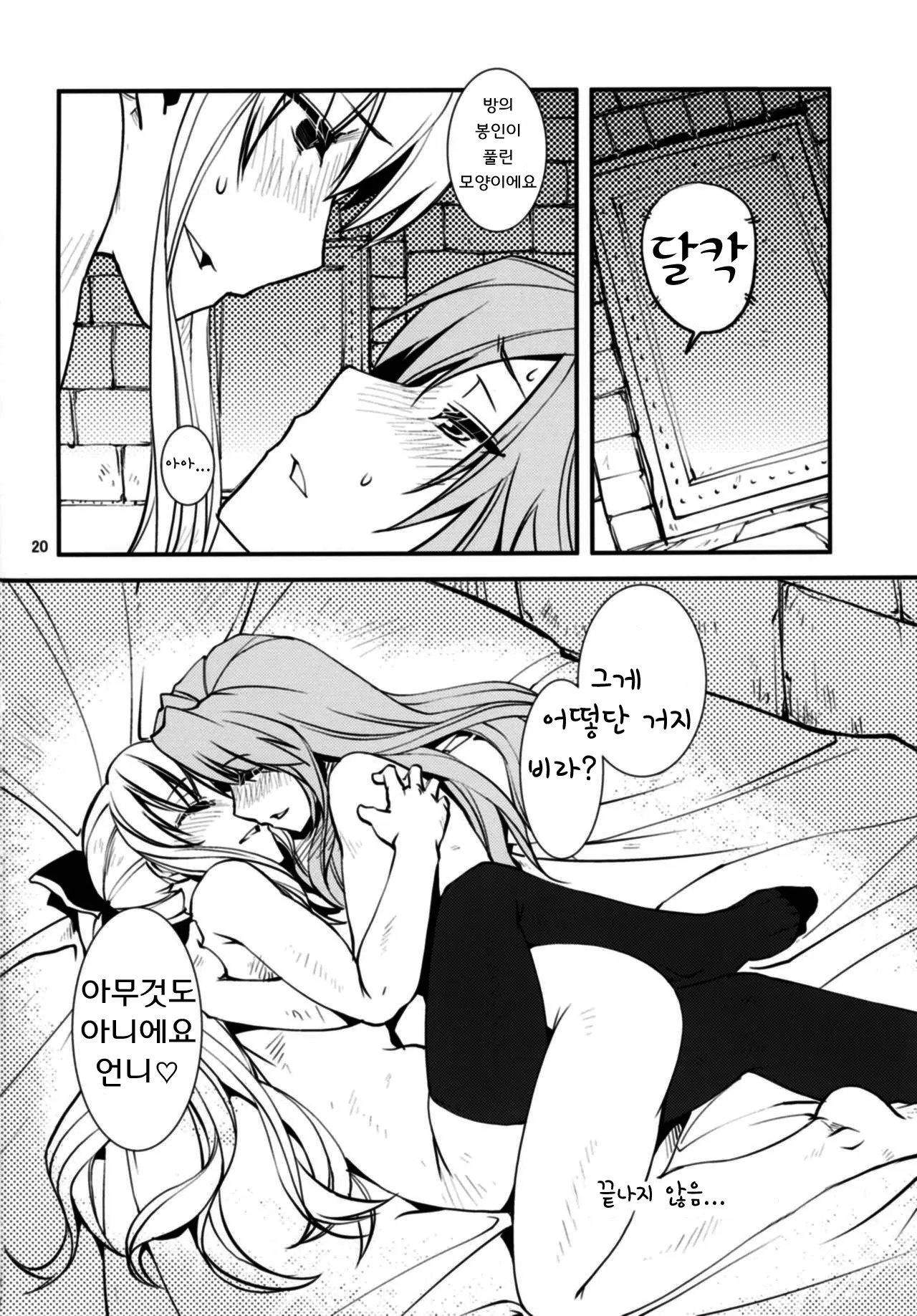 웹툰 이미지 20