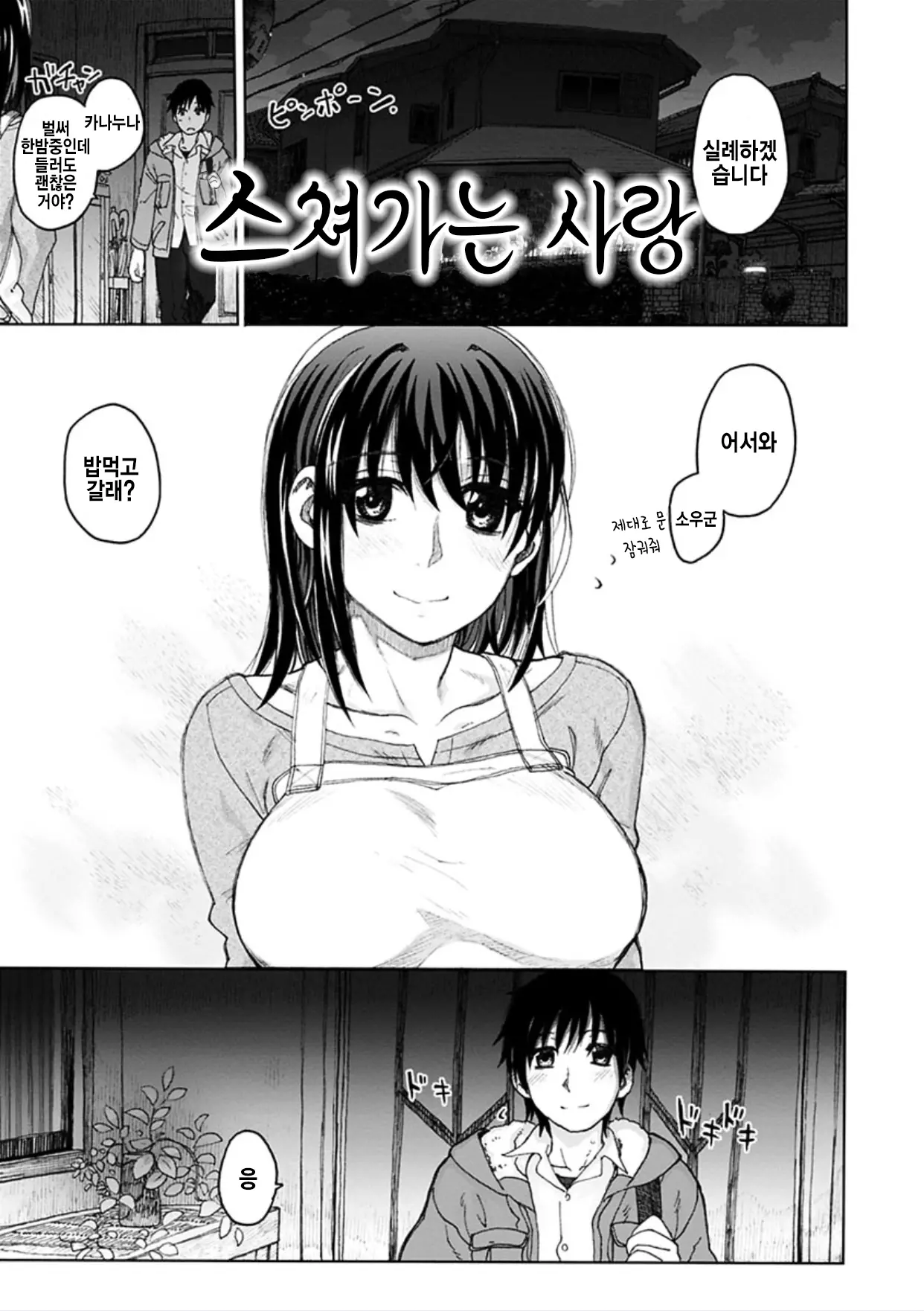 웹툰 이미지 4