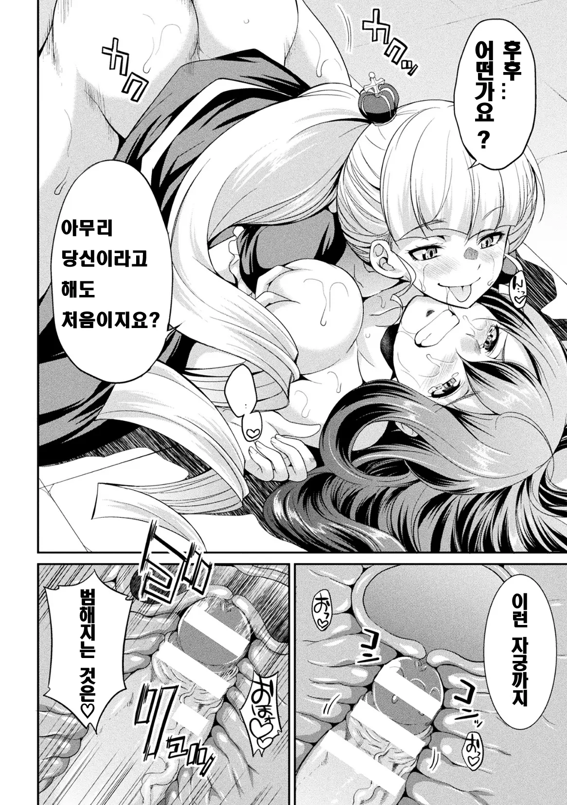 웹툰 이미지 27