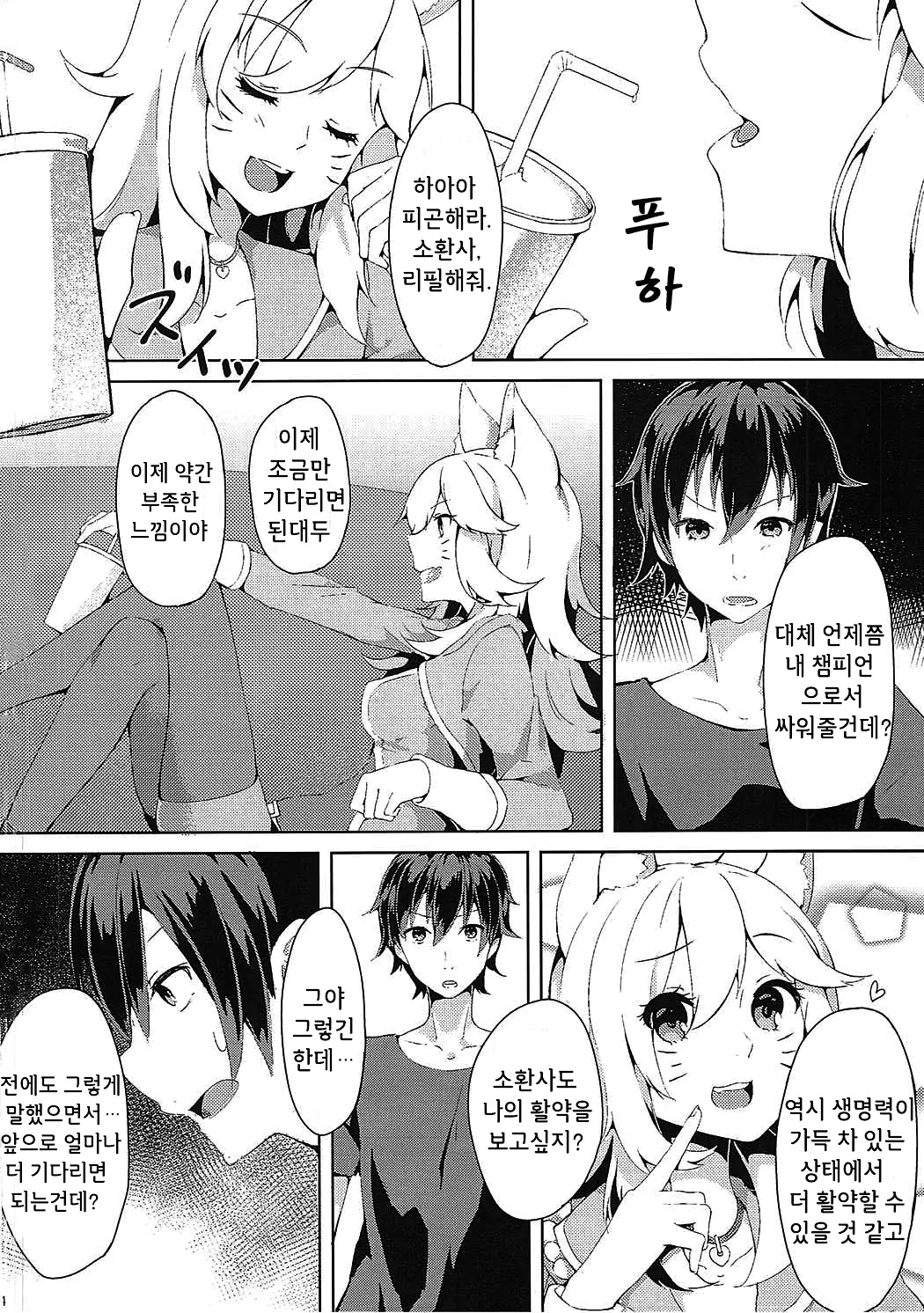 웹툰 이미지 4