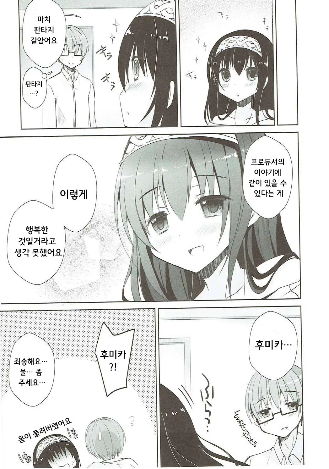 웹툰 이미지 19