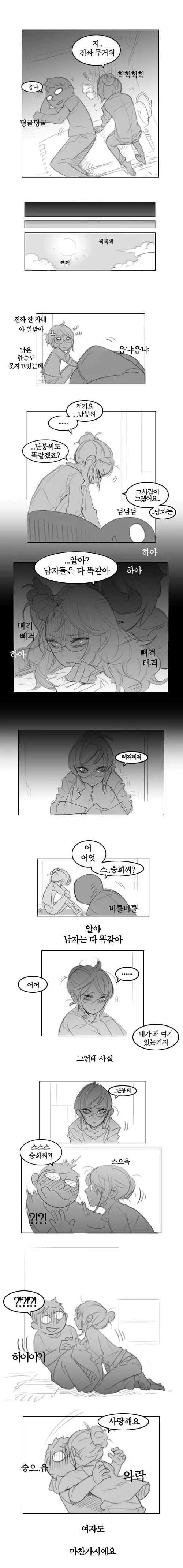 웹툰 이미지 15