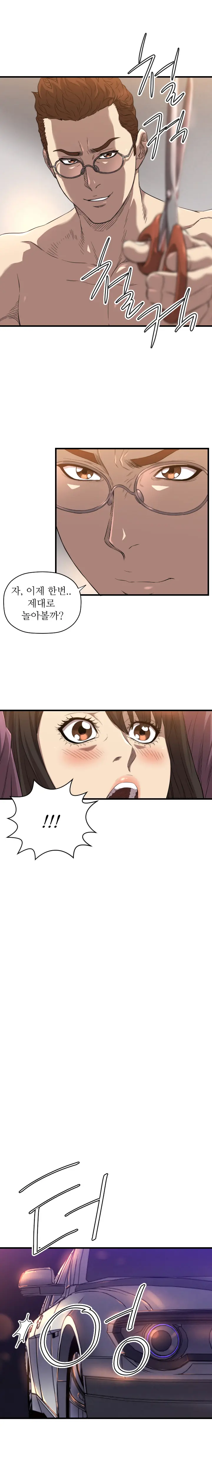 웹툰 이미지 224