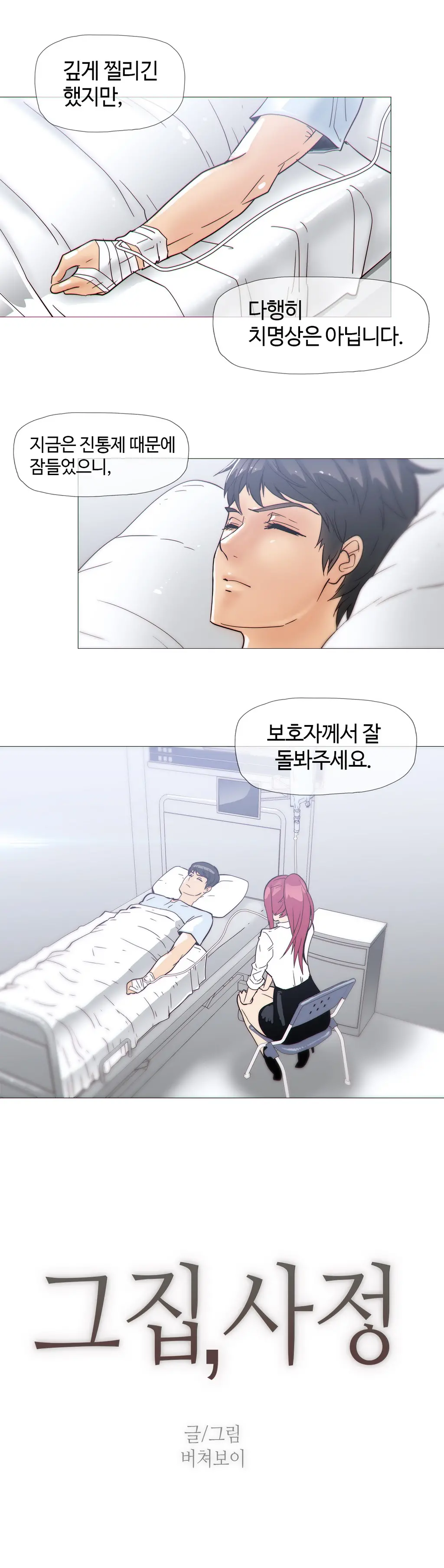 웹툰 이미지 421