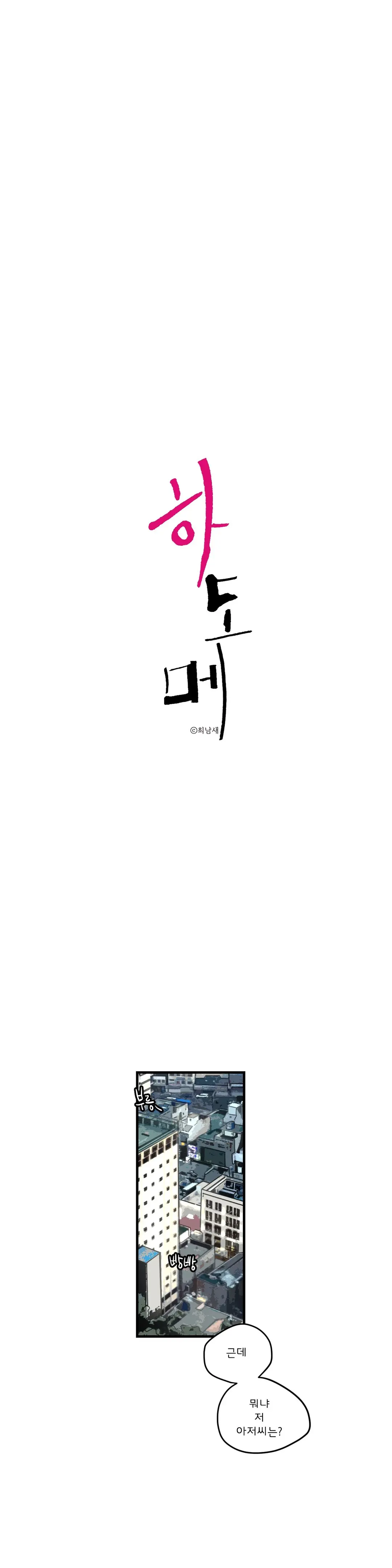 웹툰 이미지 52