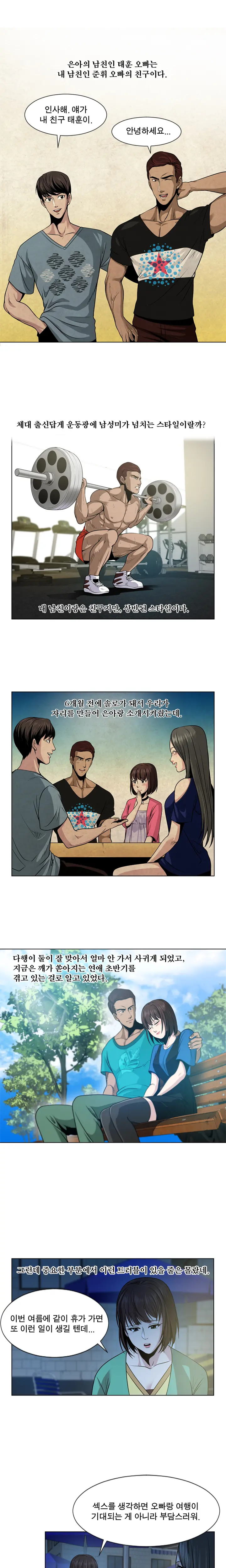 웹툰 이미지 57