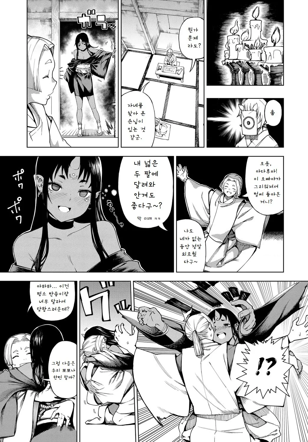 웹툰 이미지 4