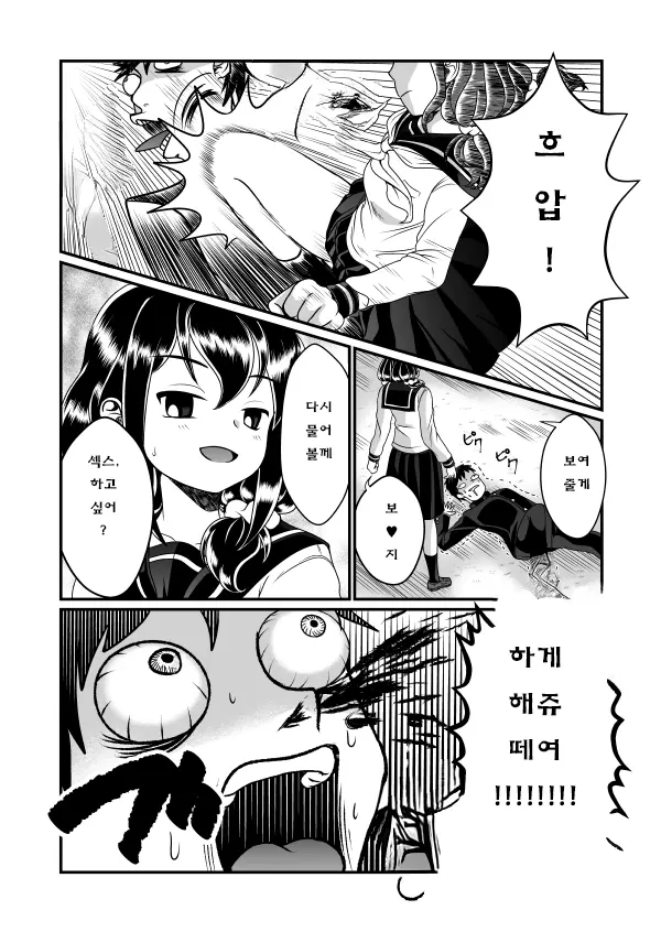 웹툰 이미지 4