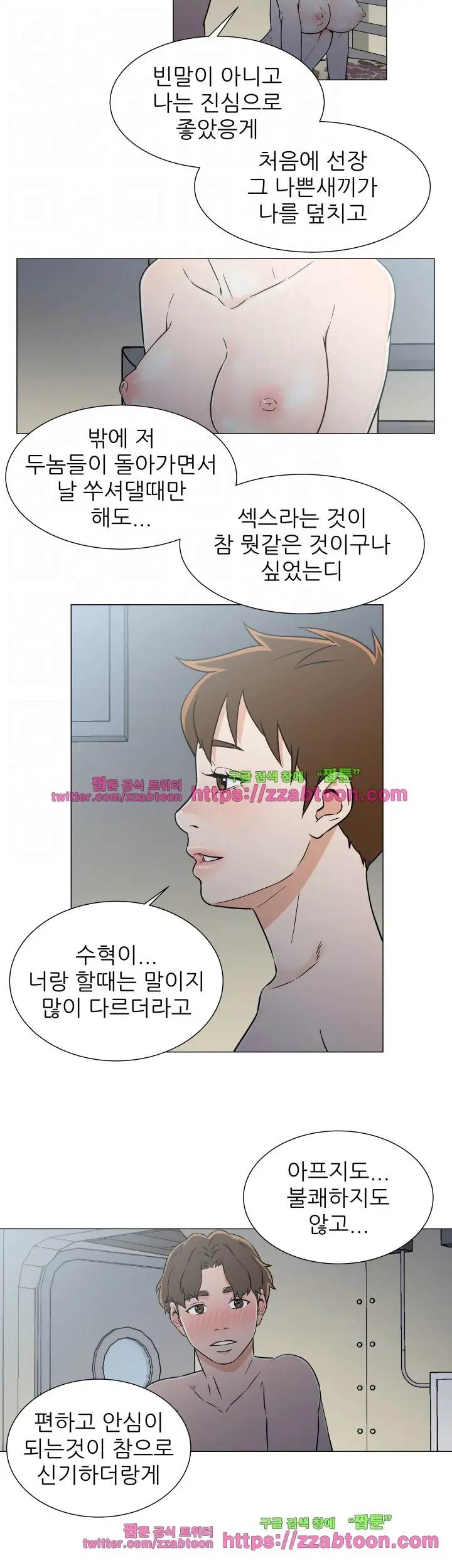 웹툰 이미지 354