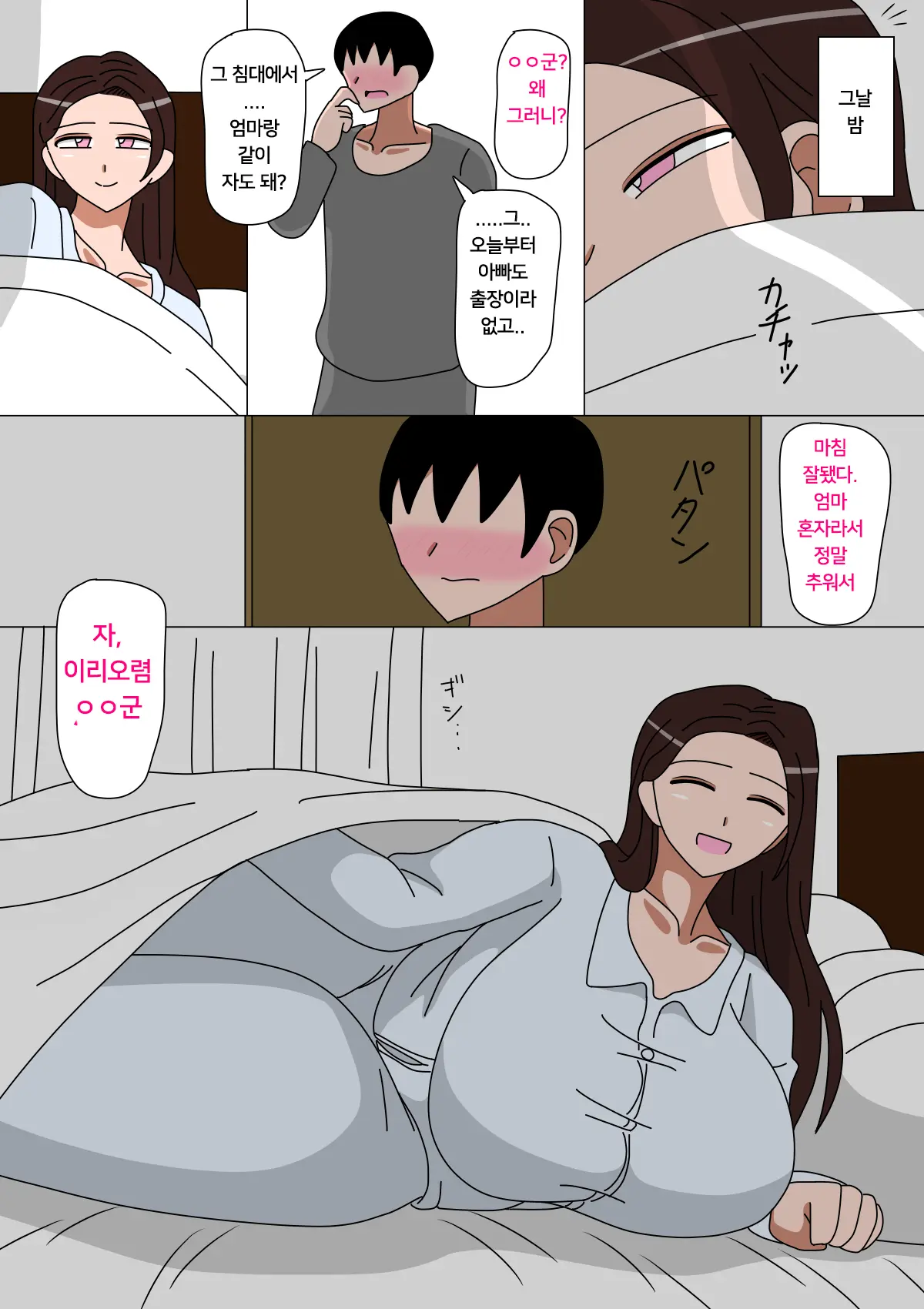 웹툰 이미지 3