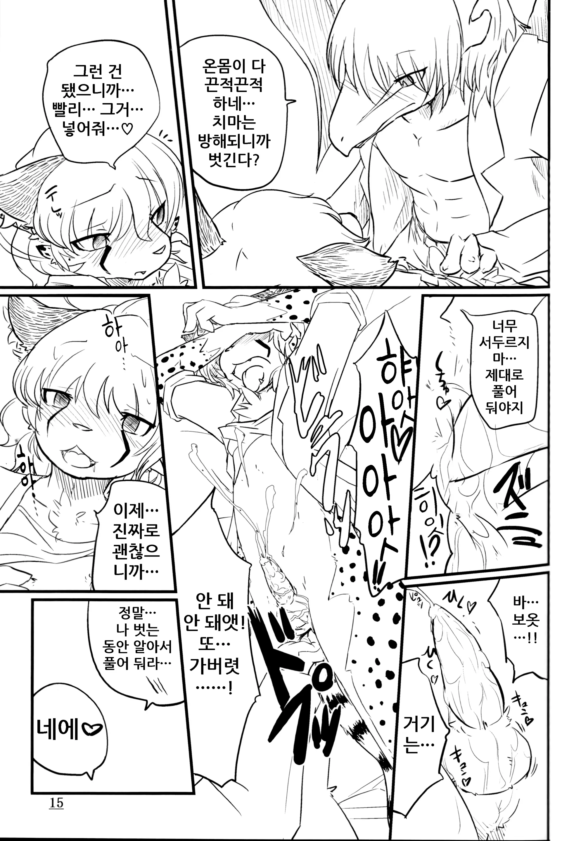 웹툰 이미지 14