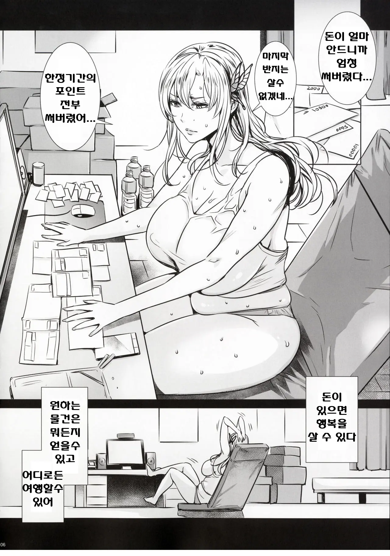 웹툰 이미지 4