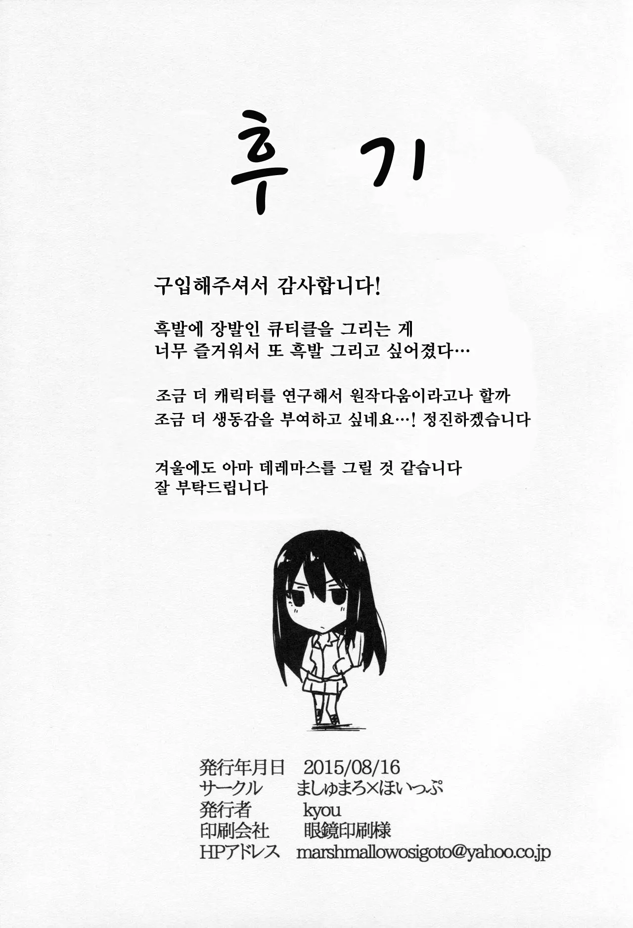 웹툰 이미지 17