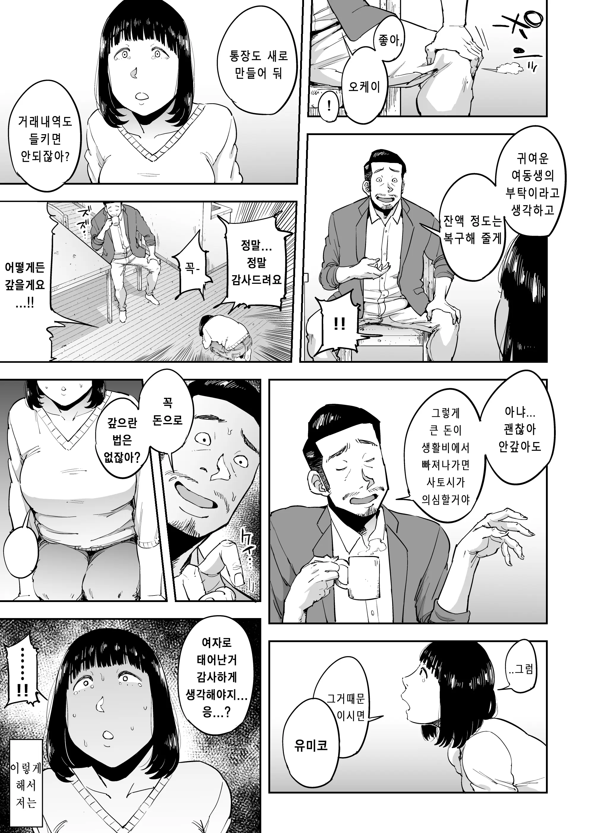 웹툰 이미지 7