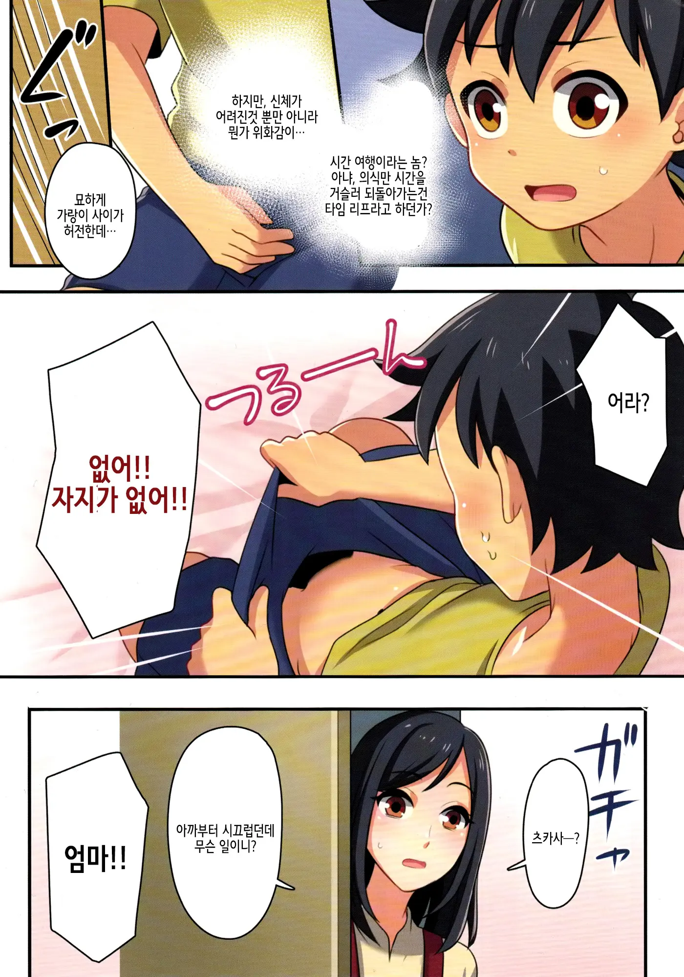 웹툰 이미지 4
