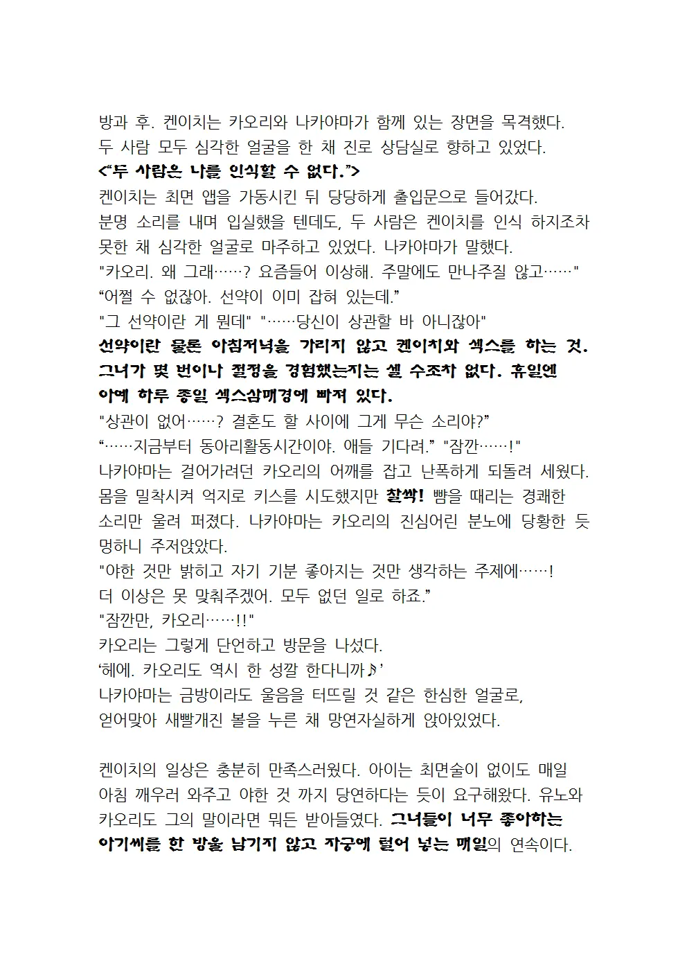 웹툰 이미지 149