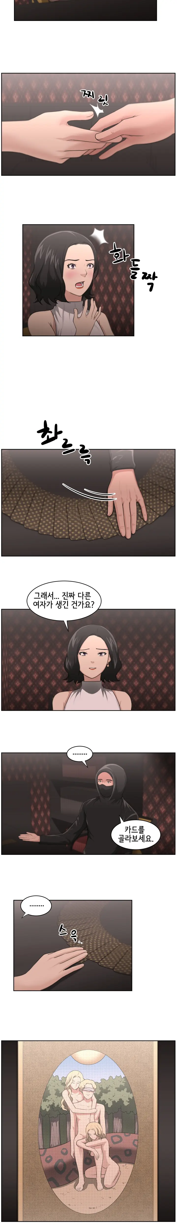 웹툰 이미지 219