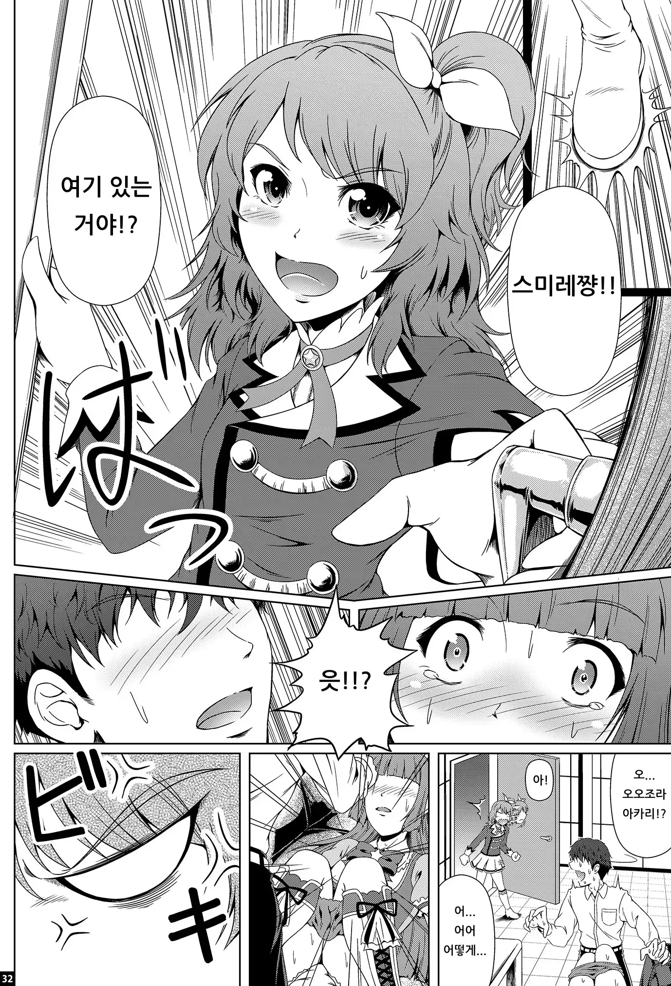 웹툰 이미지 30