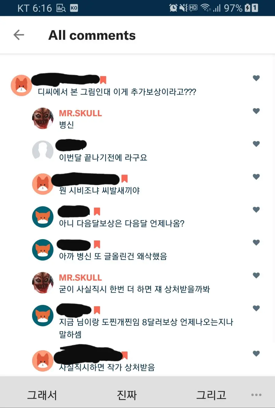 웹툰 이미지 2