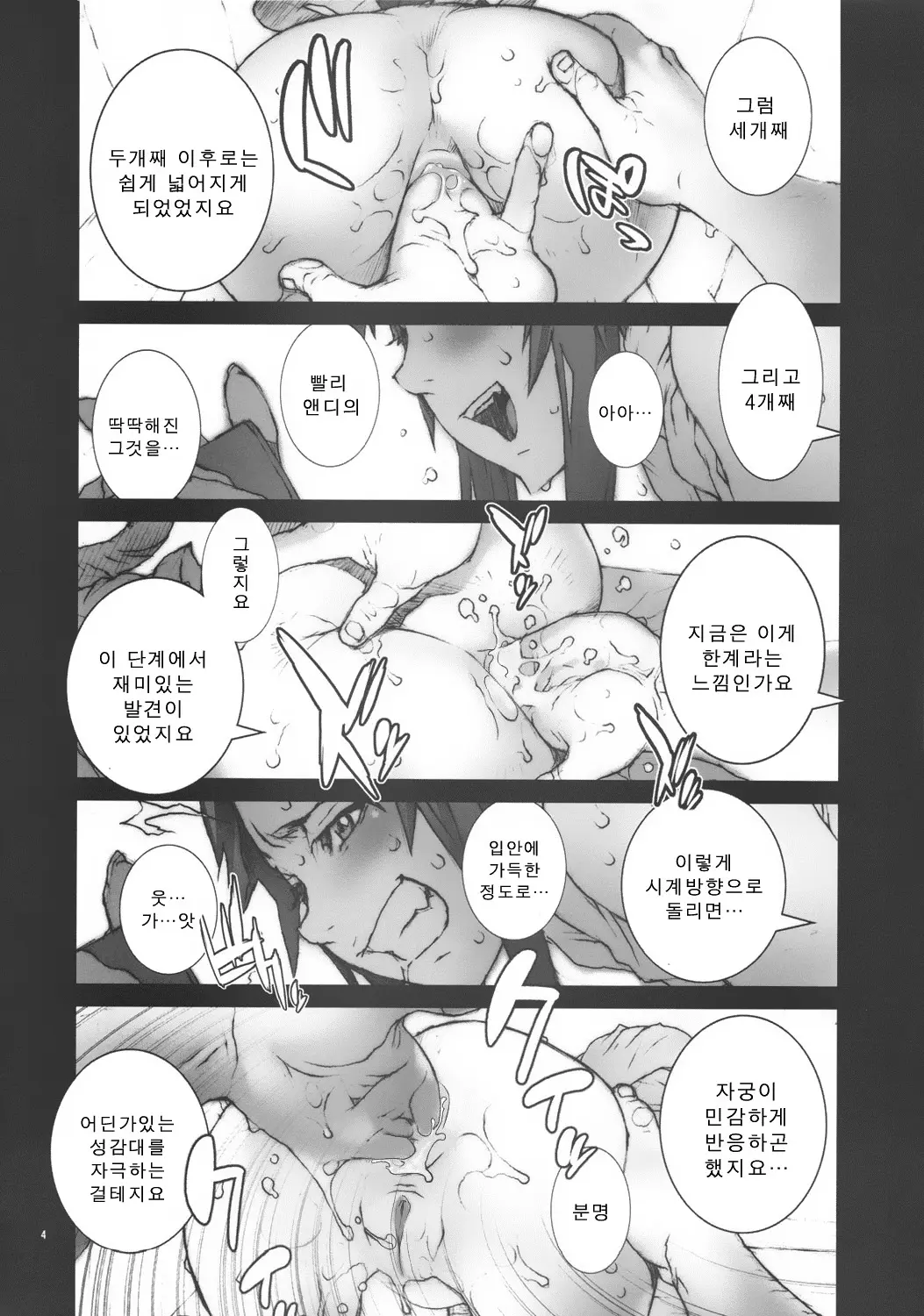 웹툰 이미지 5