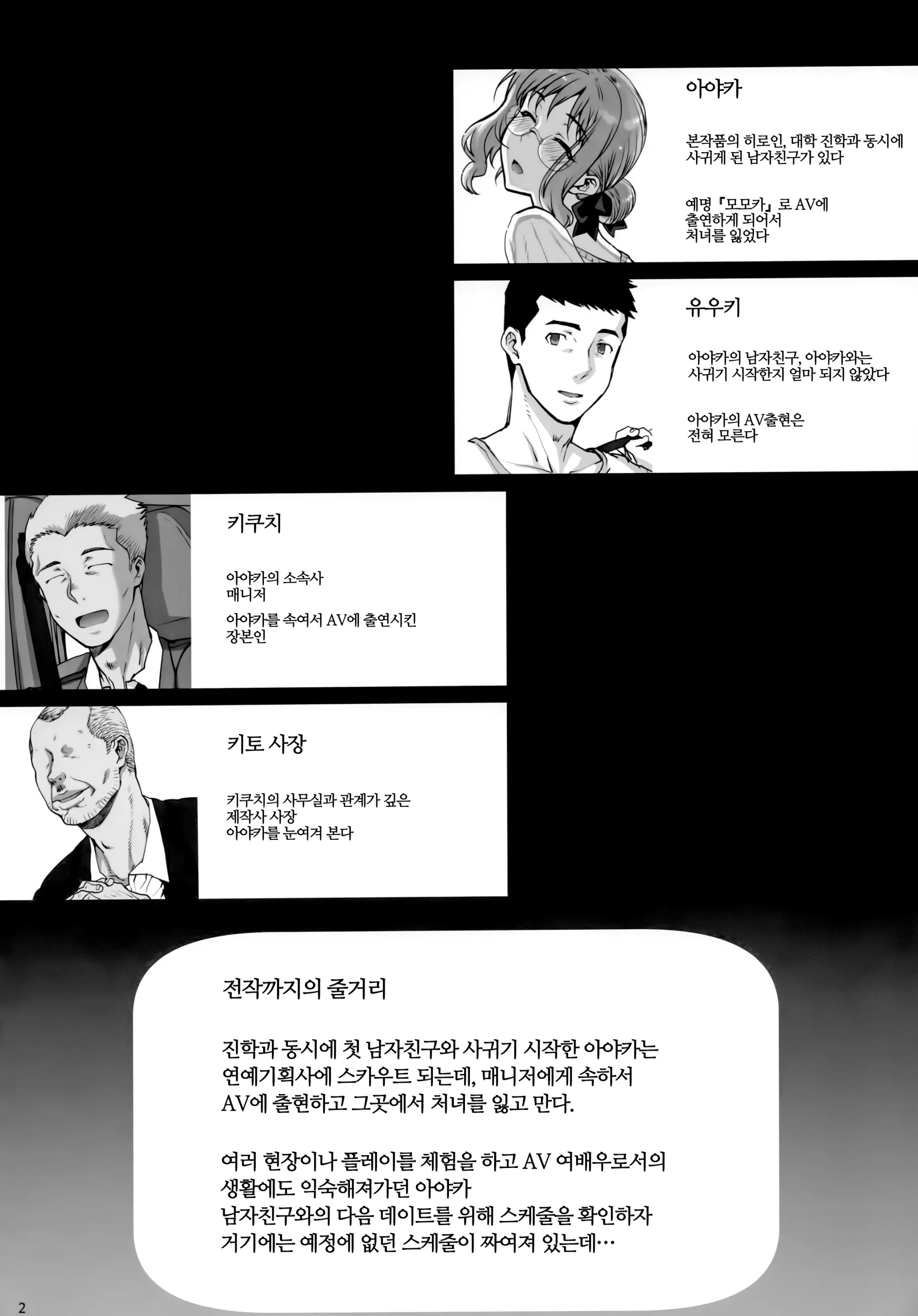 웹툰 이미지 2