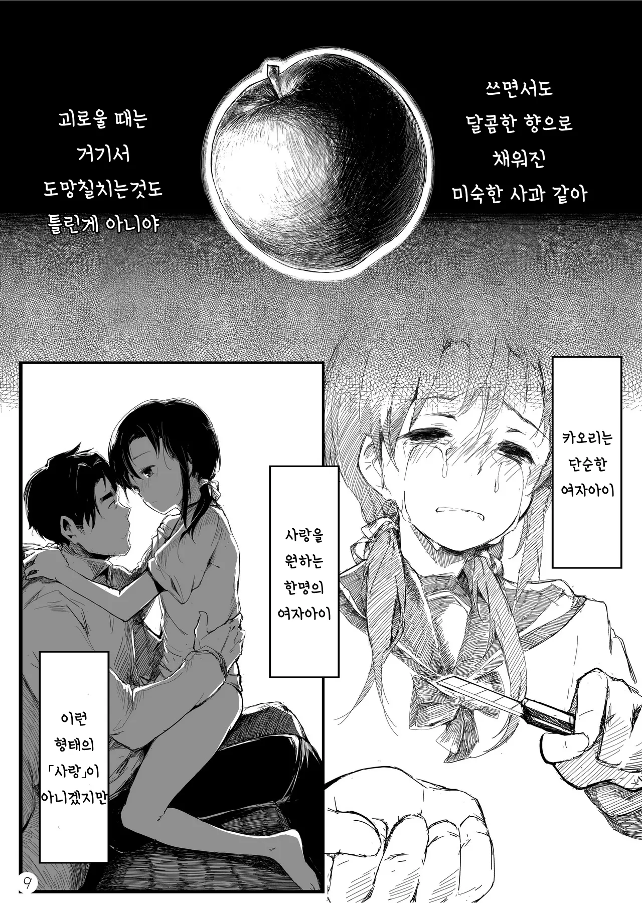 웹툰 이미지 10