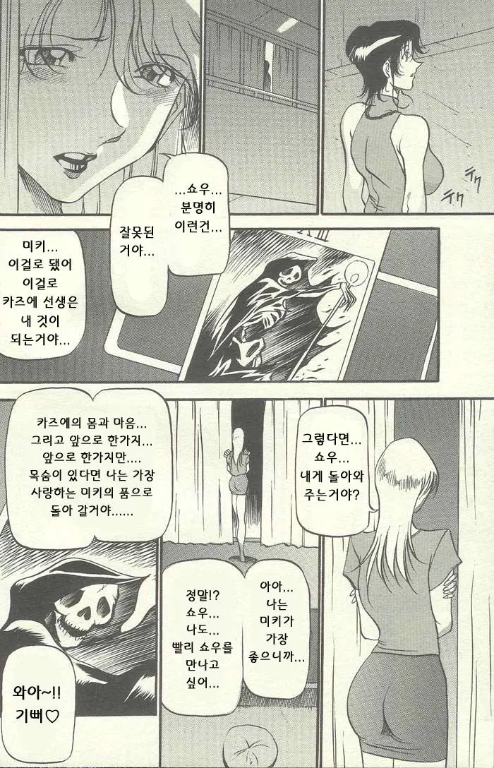 웹툰 이미지 110