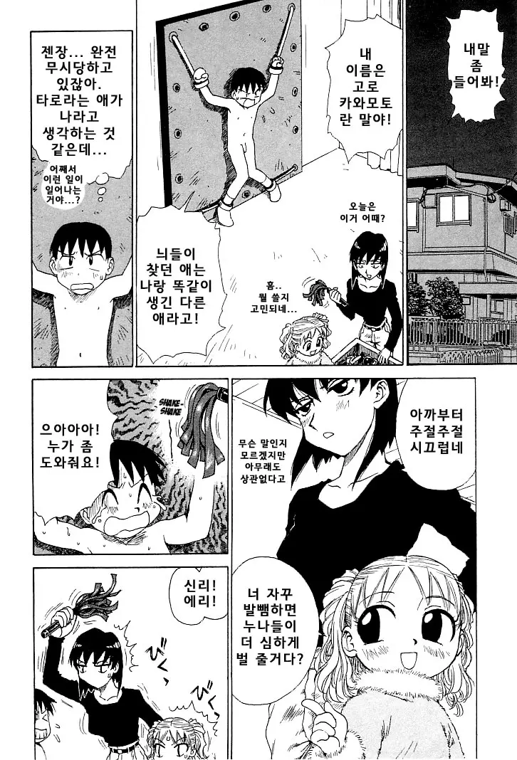 웹툰 이미지 9