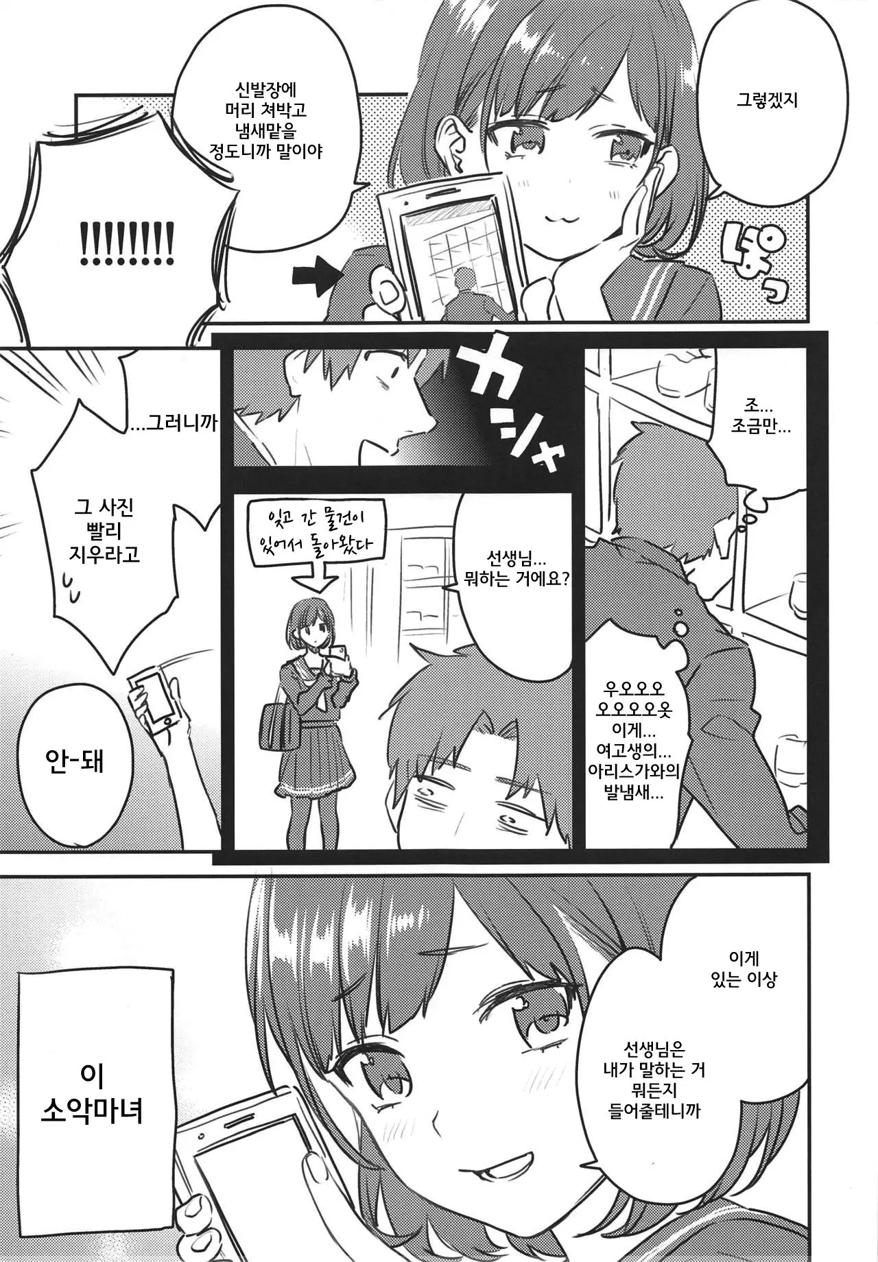 웹툰 이미지 9