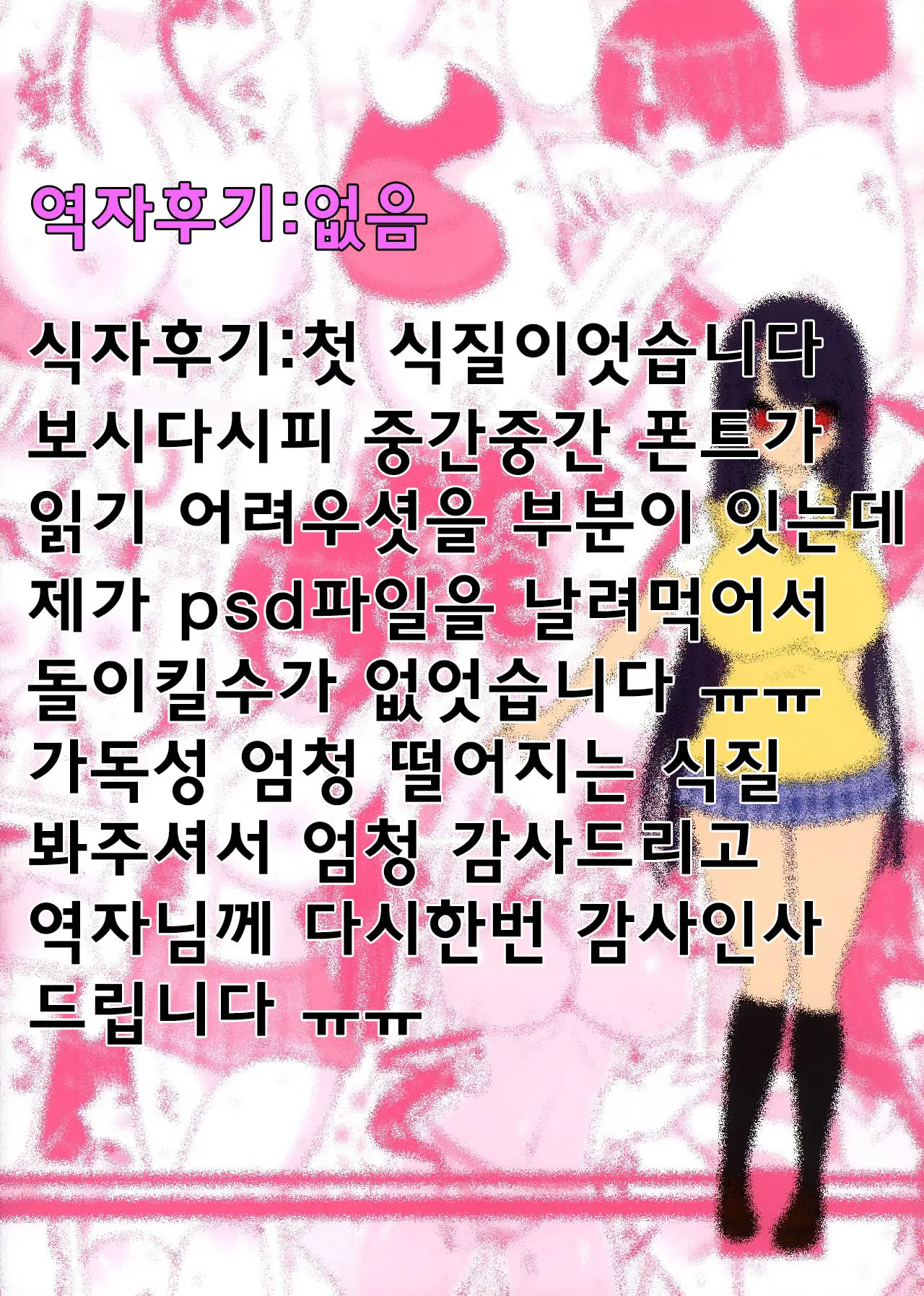 웹툰 이미지 27