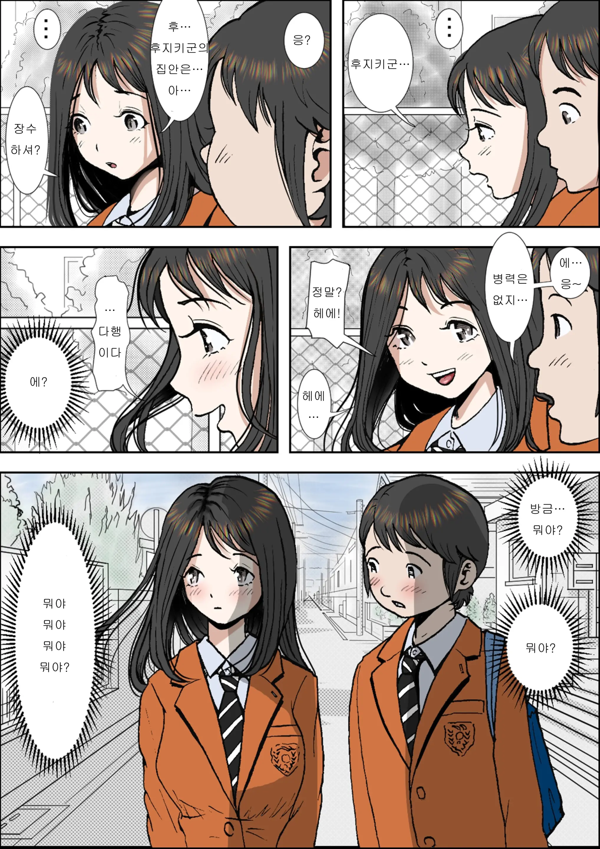 웹툰 이미지 7