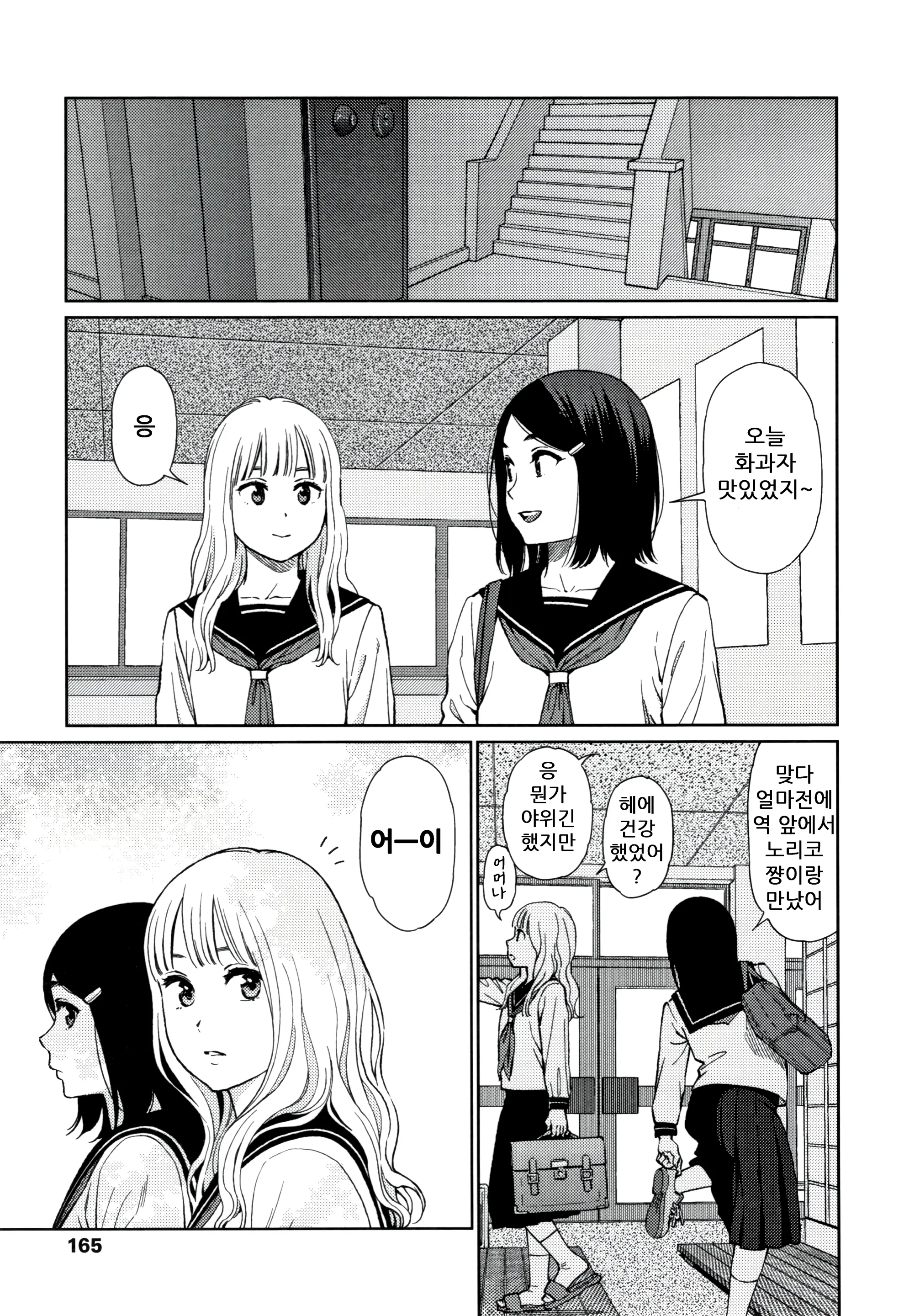 웹툰 이미지 164