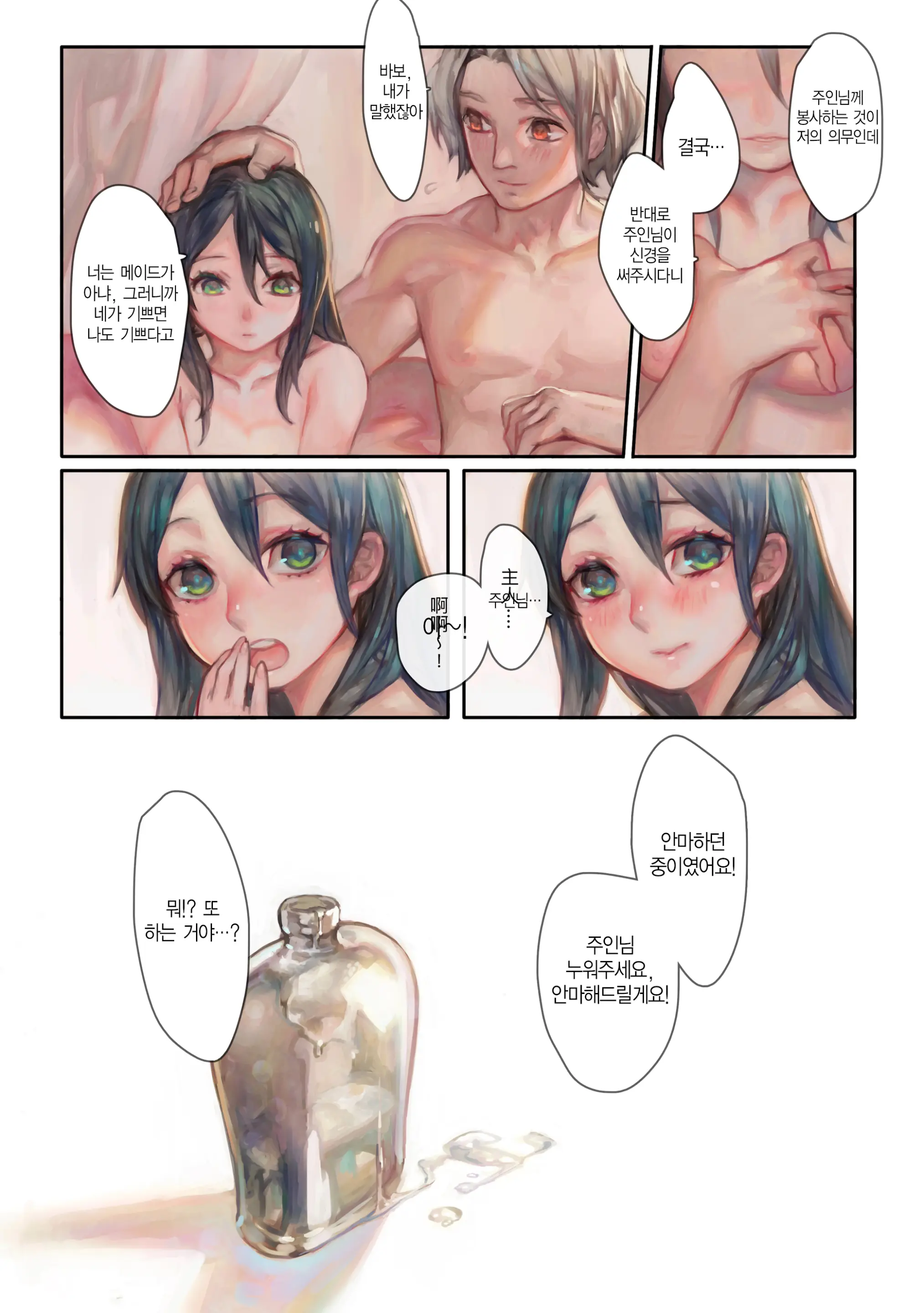 웹툰 이미지 17