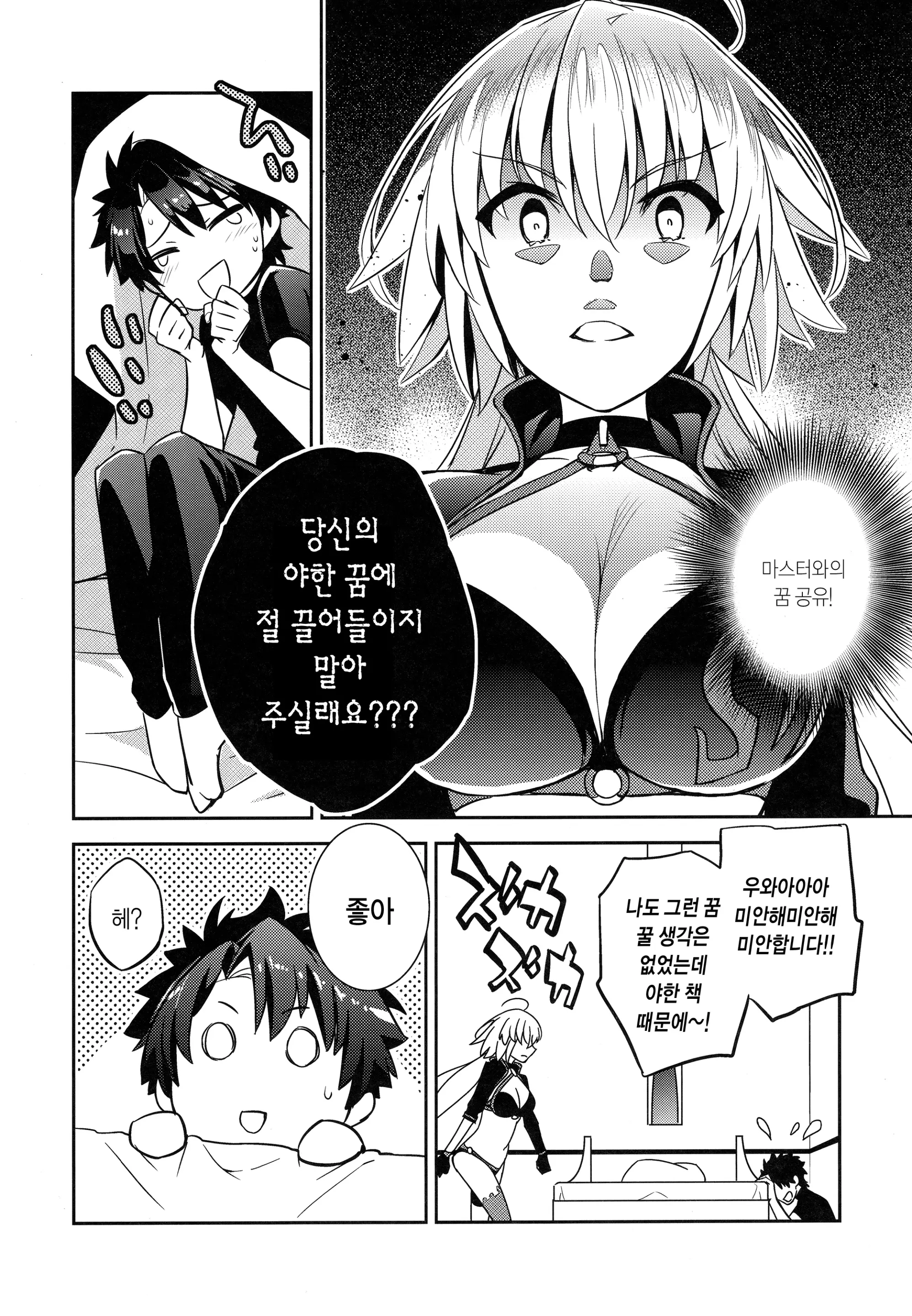 웹툰 이미지 14