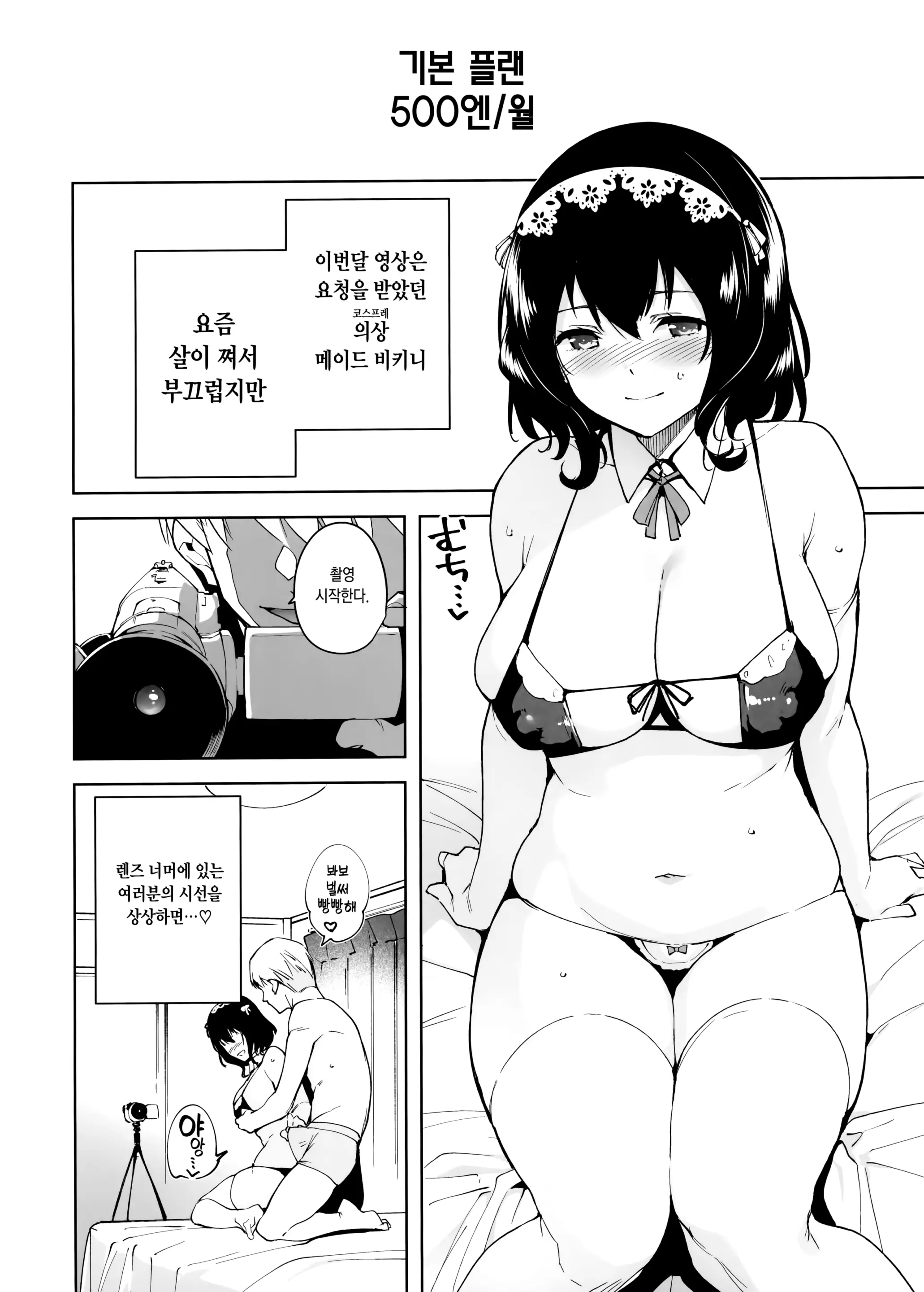 웹툰 이미지 8