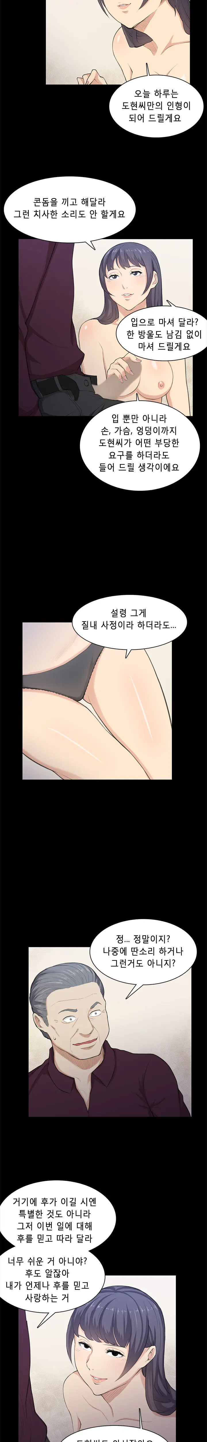 웹툰 이미지 323