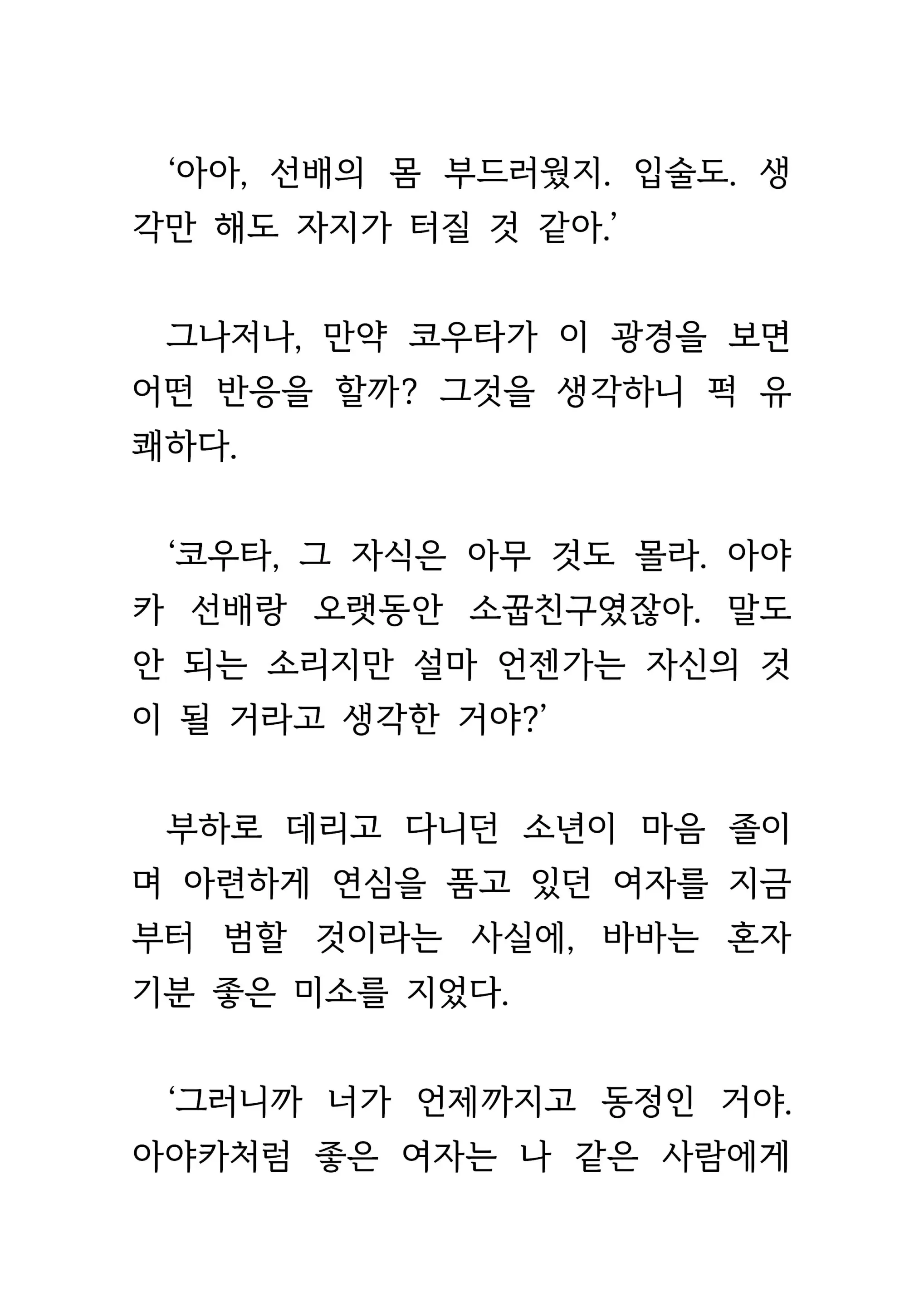 웹툰 이미지 160