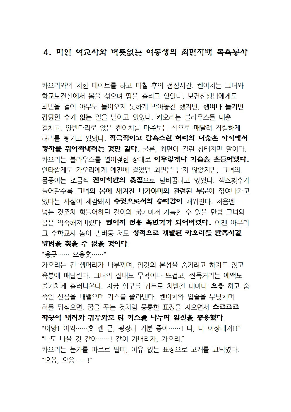 웹툰 이미지 84