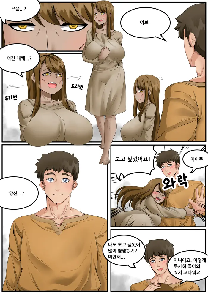 웹툰 이미지 48
