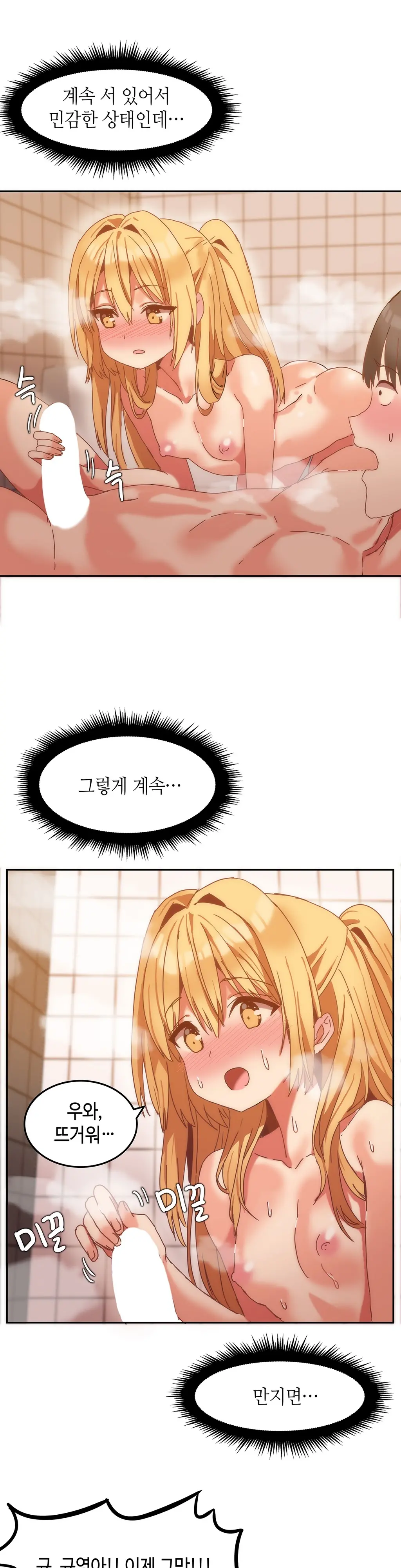 웹툰 이미지 179
