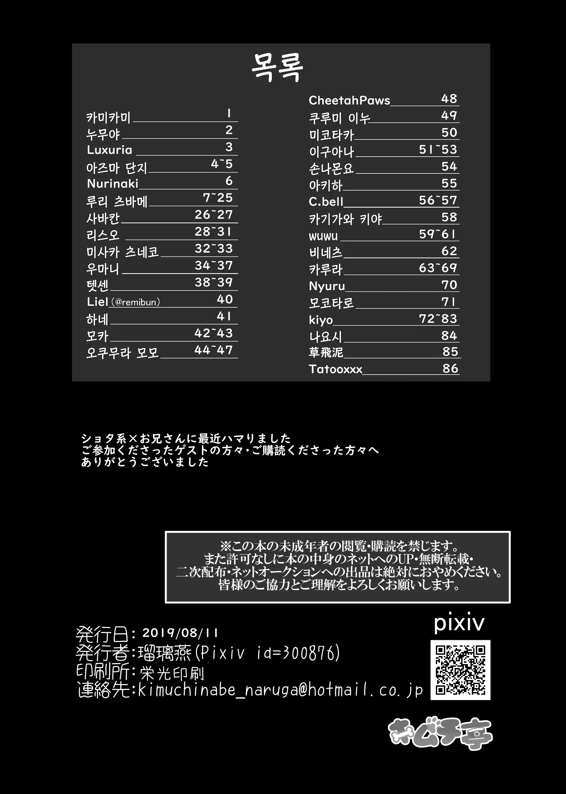 웹툰 이미지 94