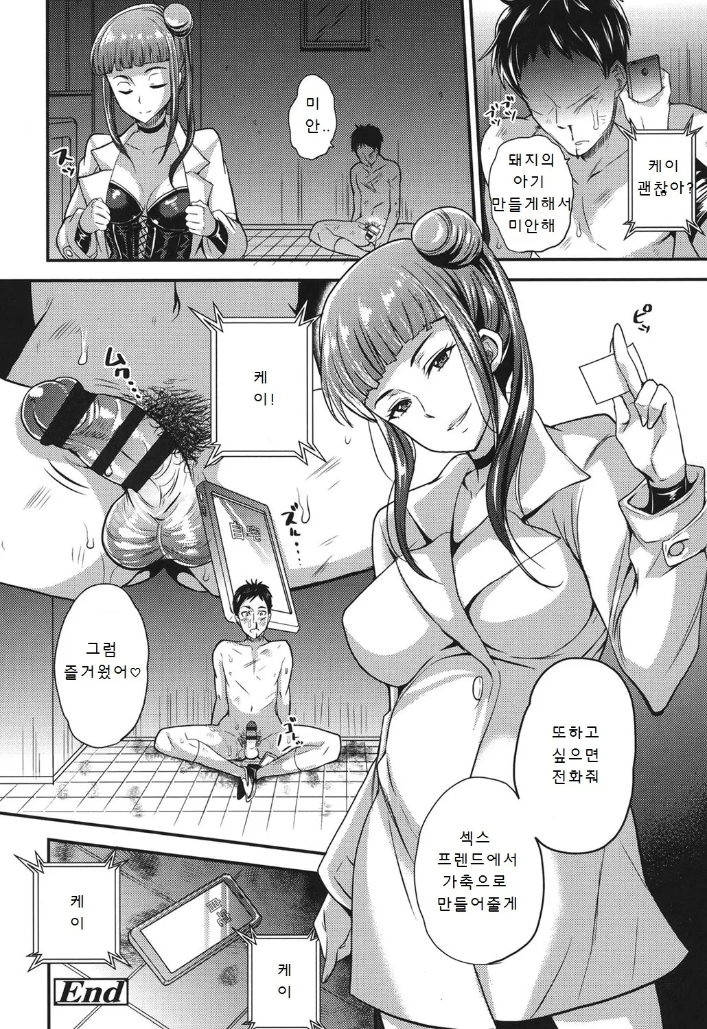 웹툰 이미지 167