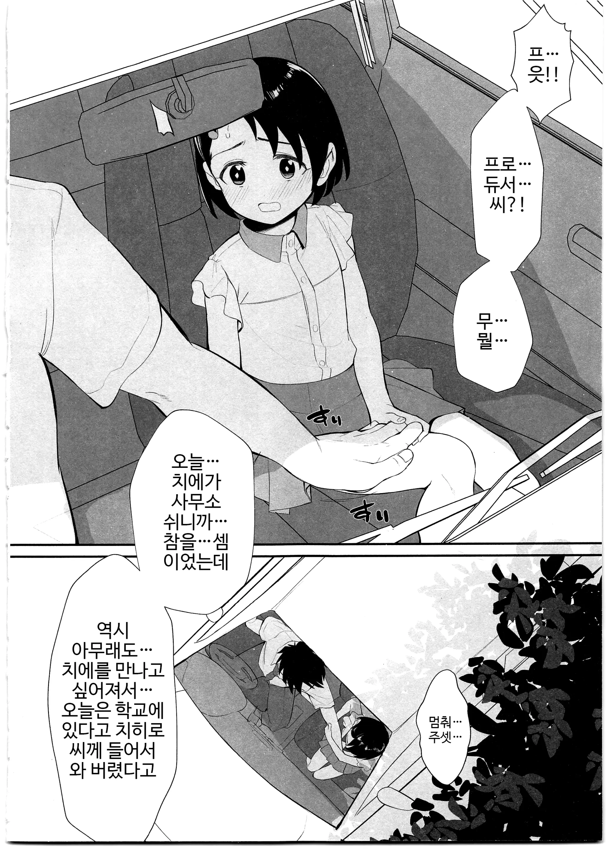 웹툰 이미지 5
