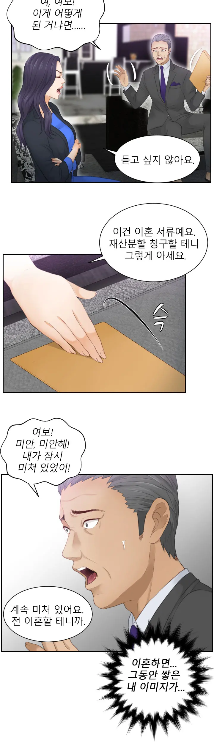 웹툰 이미지 137