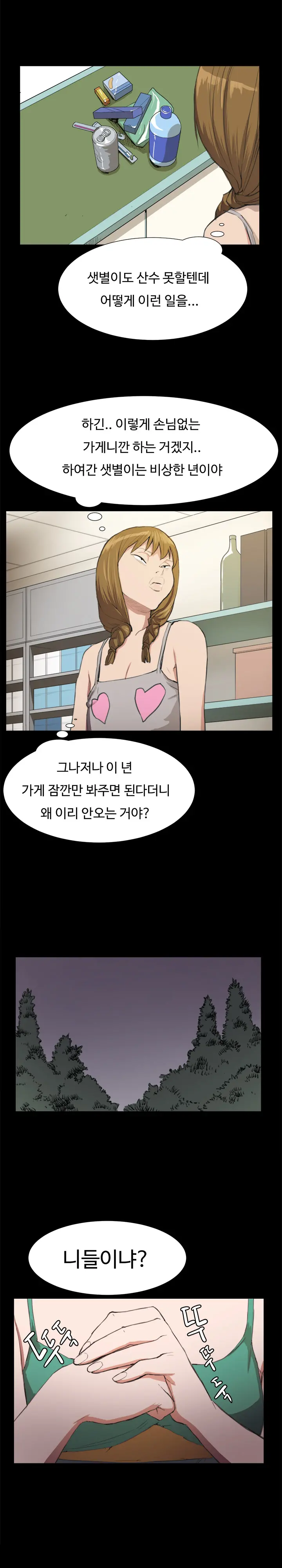 웹툰 이미지 164