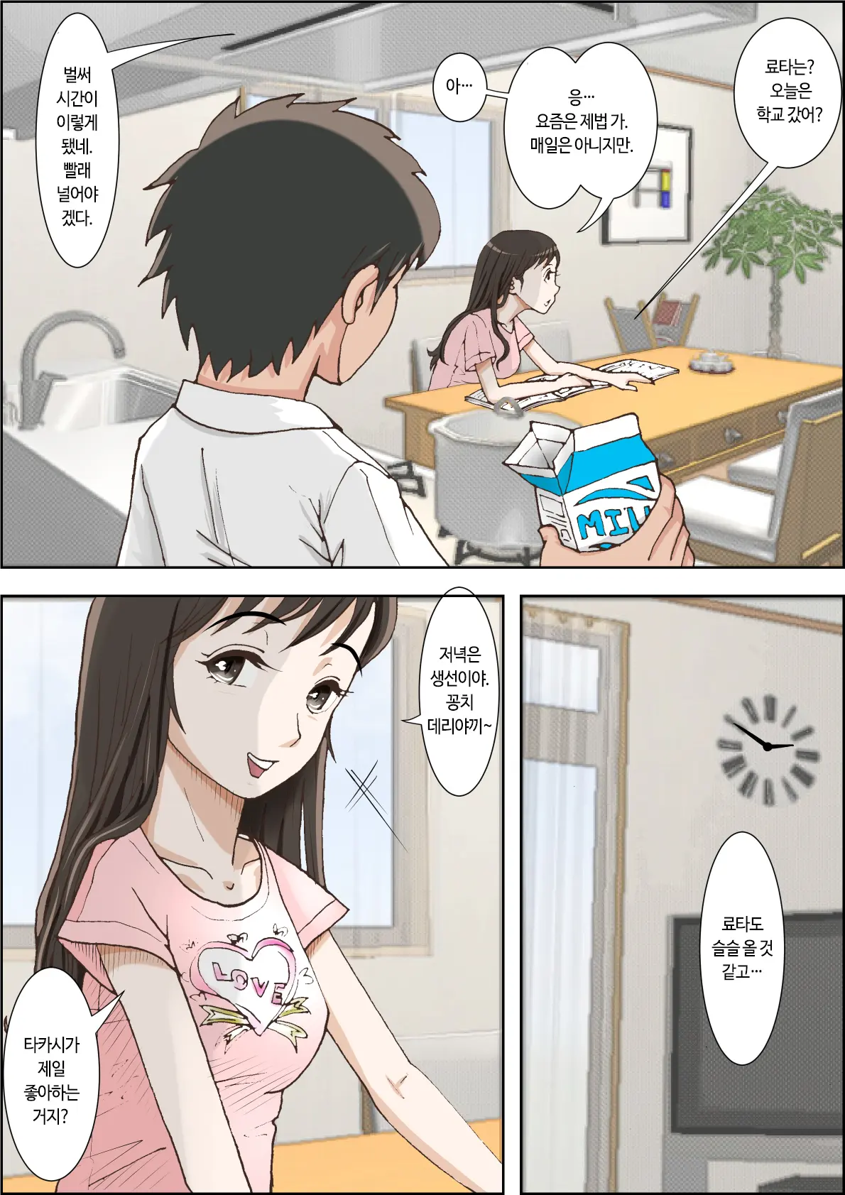 웹툰 이미지 2