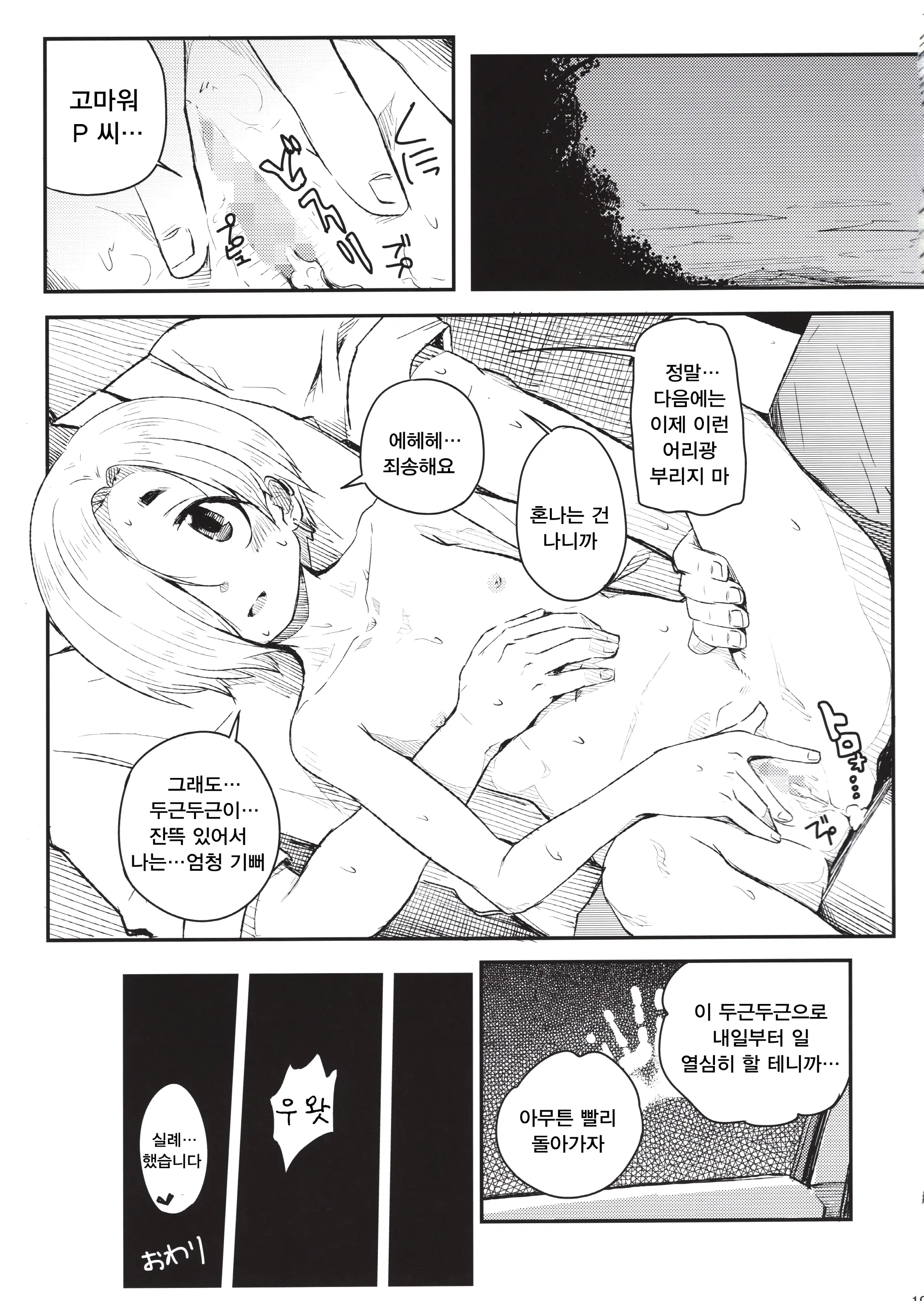 웹툰 이미지 19